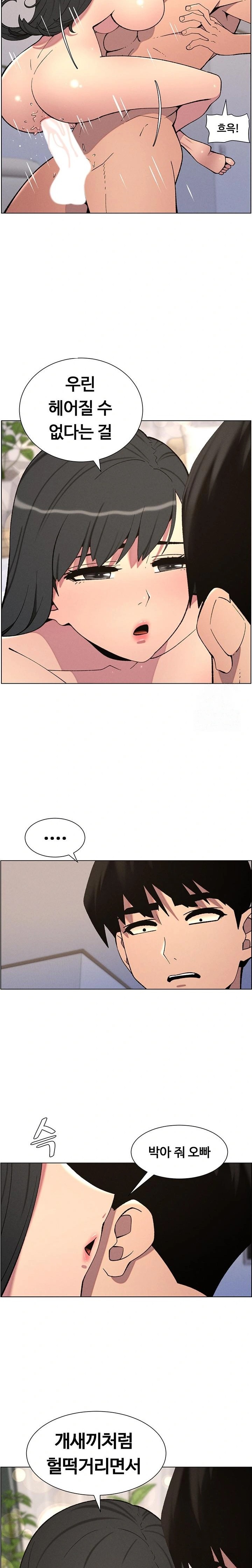 A Secret Lesson With My Younger Sister Raw - Chapter 50 [photo 6] - MangaPorn