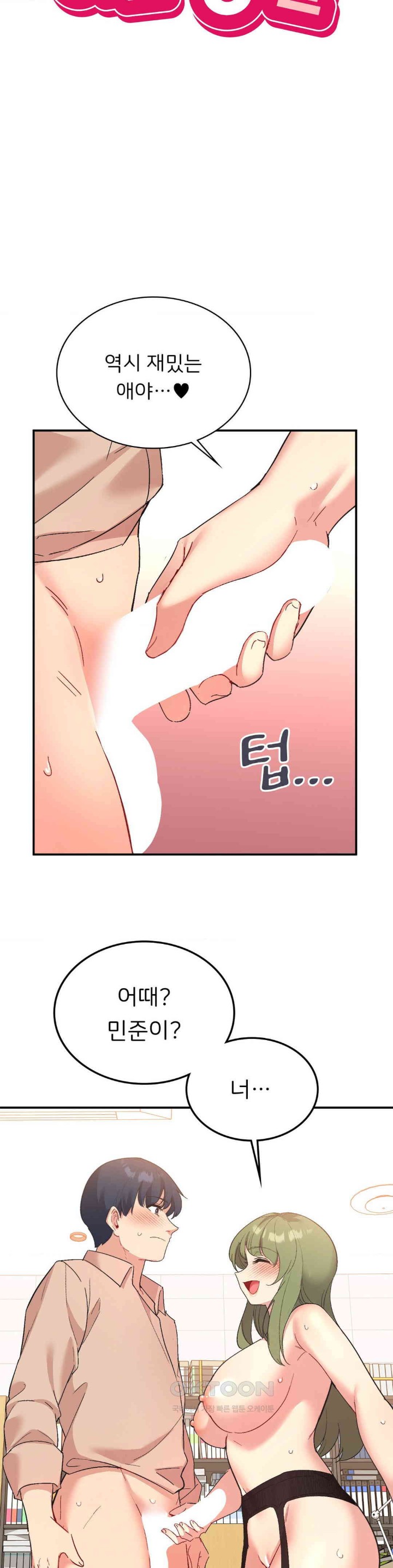 Smart App Life Raw - Chapter 70 [photo 10] - MangaPorn