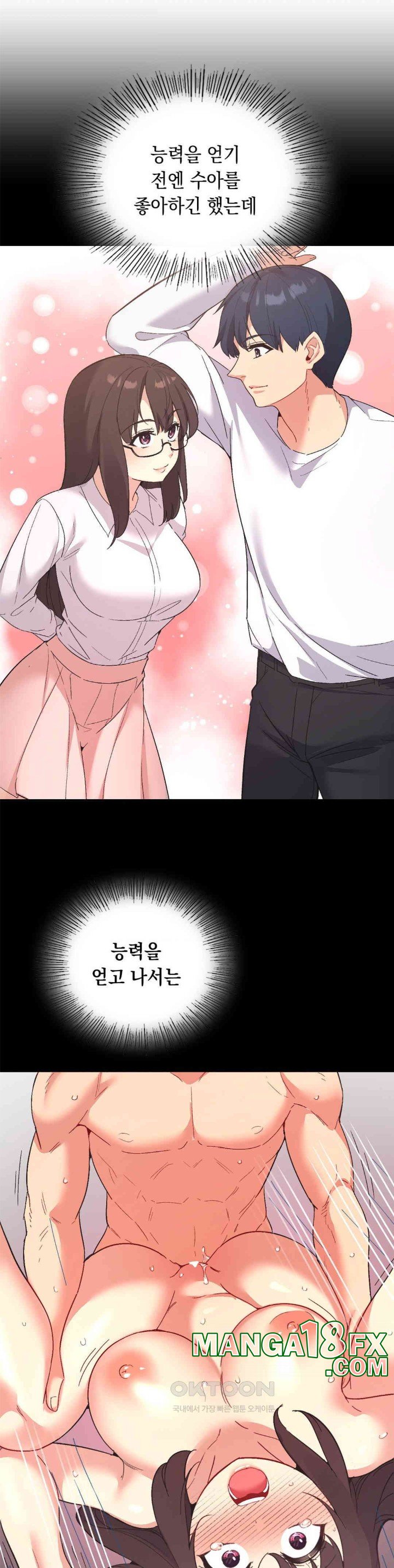 Smart App Life Raw - Chapter 70 [photo 20] - MangaPorn