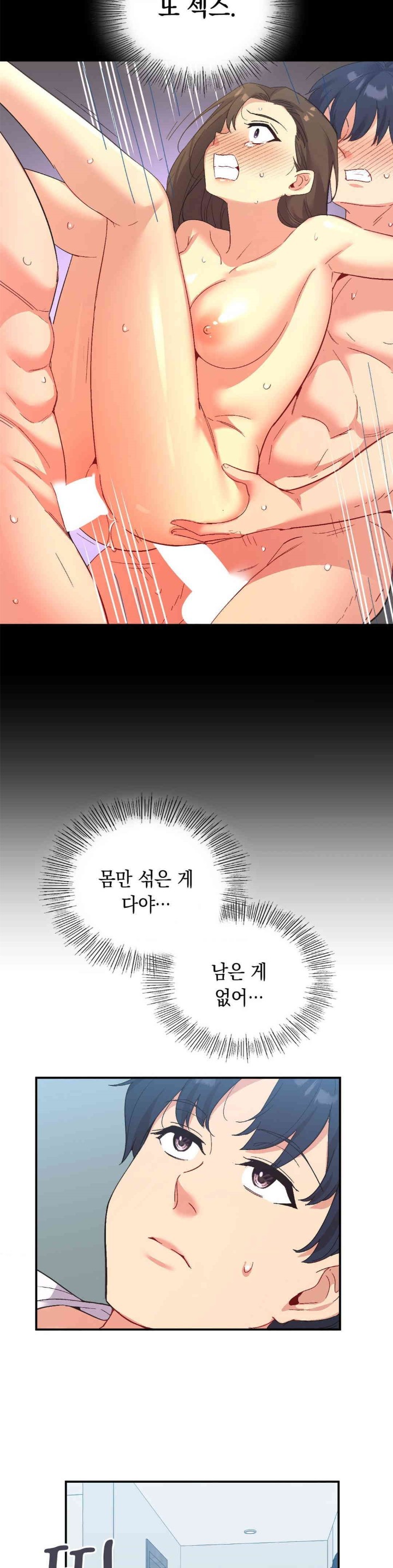 Smart App Life Raw - Chapter 70 [photo 22] - MangaPorn