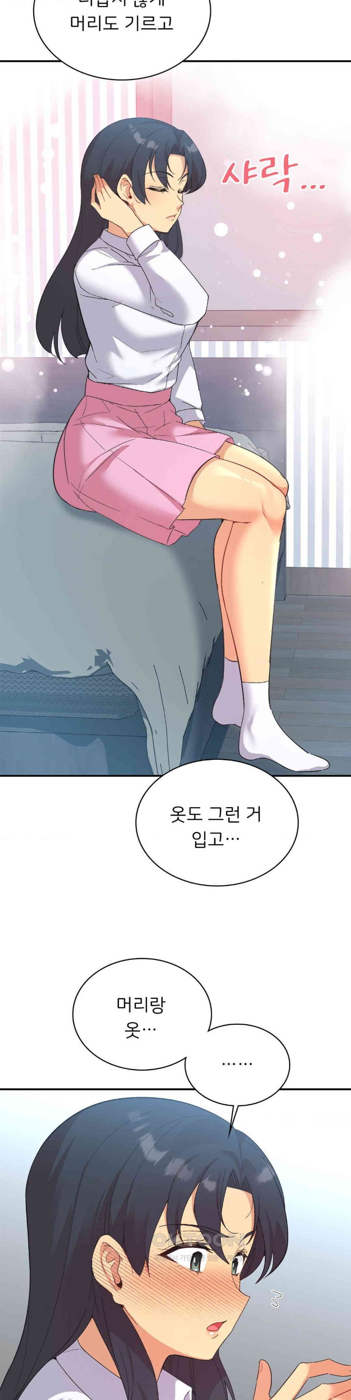 Smart App Life Raw - Chapter 70 [photo 28] - MangaPorn