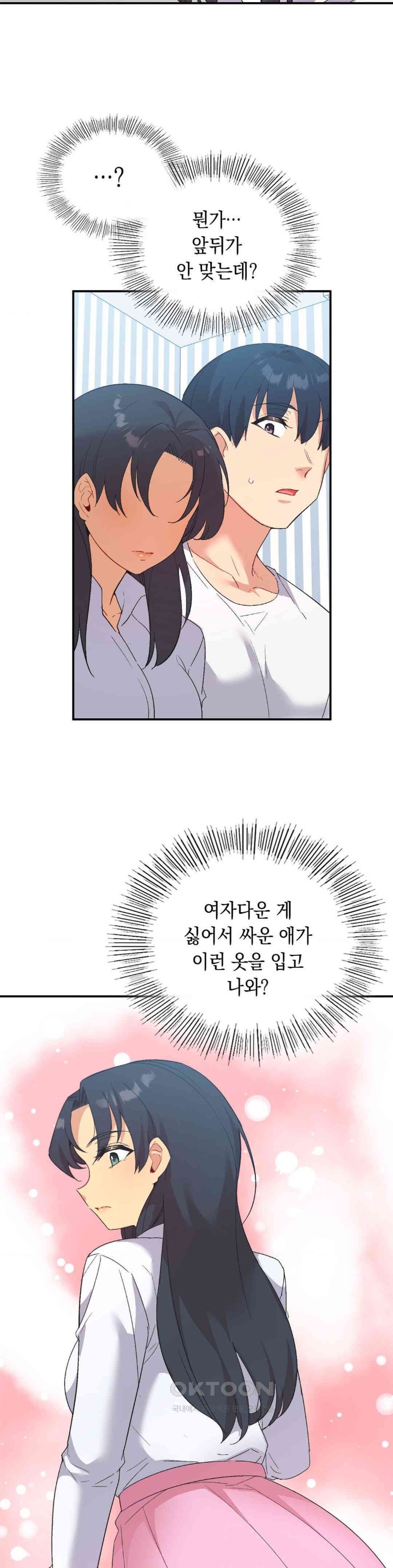 Smart App Life Raw - Chapter 70 [photo 33] - MangaPorn