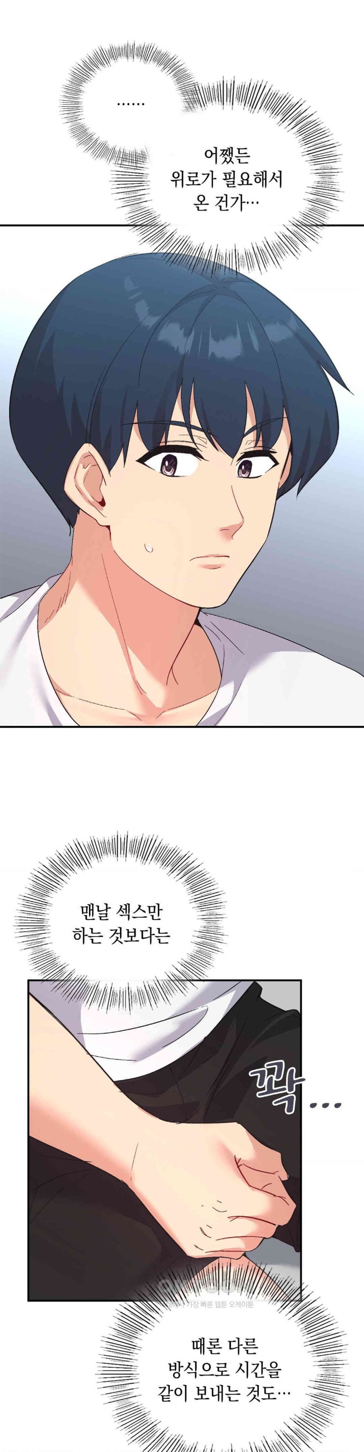 Smart App Life Raw - Chapter 71 [photo 1] - MangaPorn