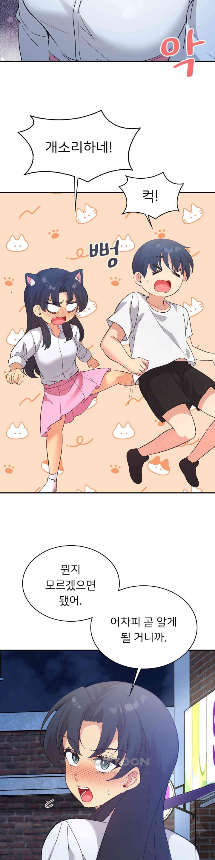 Smart App Life Raw - Chapter 71 [photo 13] - MangaPorn