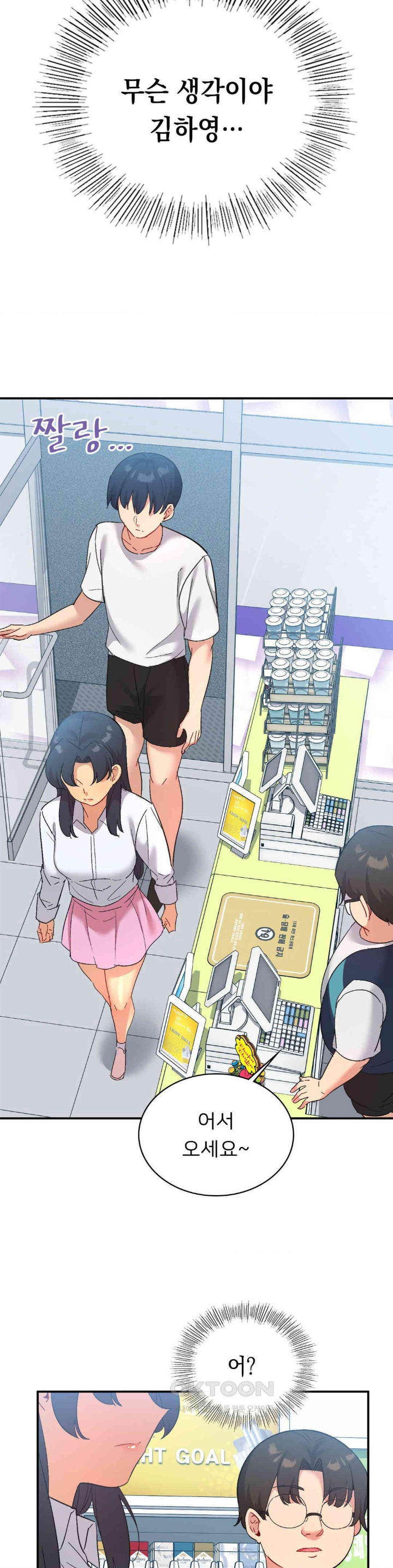 Smart App Life Raw - Chapter 71 [photo 17] - MangaPorn