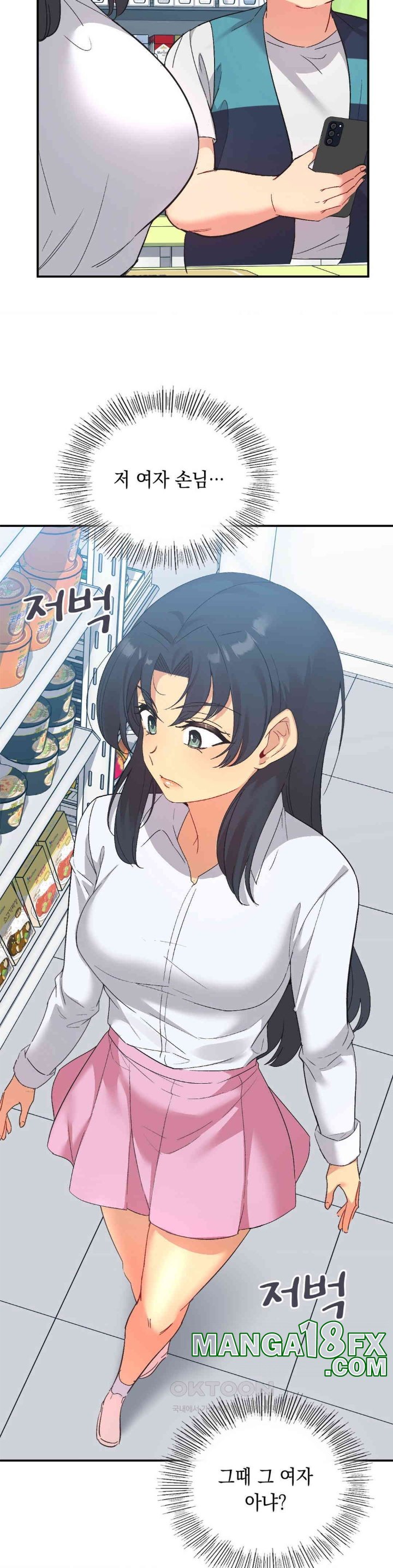 Smart App Life Raw - Chapter 71 [photo 18] - MangaPorn