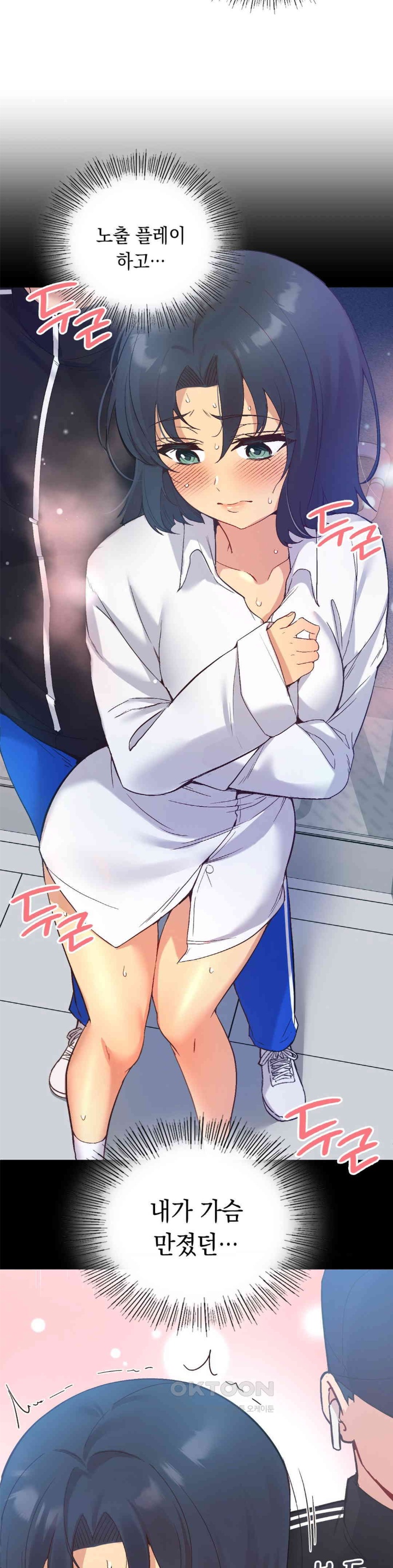 Smart App Life Raw - Chapter 71 [photo 19] - MangaPorn