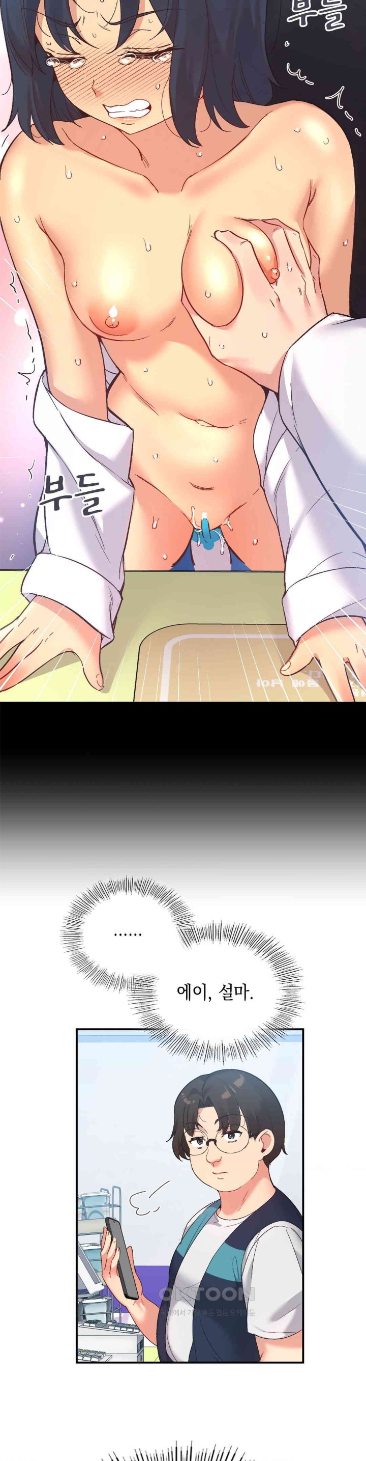 Smart App Life Raw - Chapter 71 [photo 20] - MangaPorn