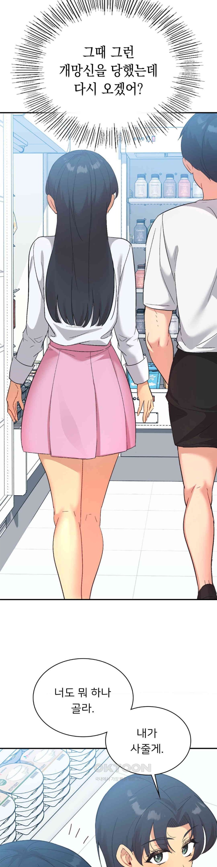 Smart App Life Raw - Chapter 71 [photo 21] - MangaPorn