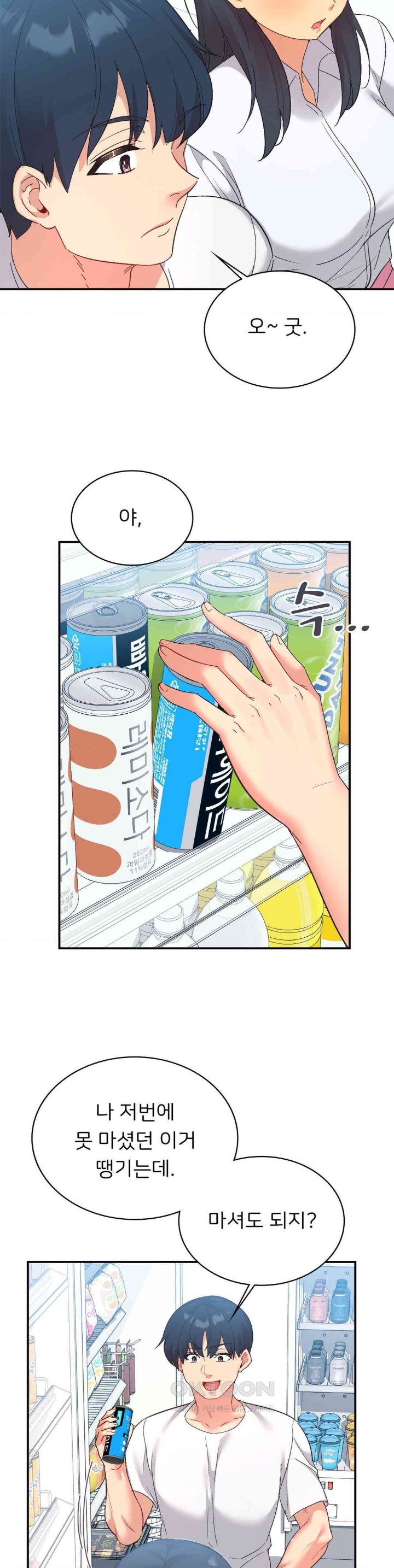 Smart App Life Raw - Chapter 71 [photo 22] - MangaPorn