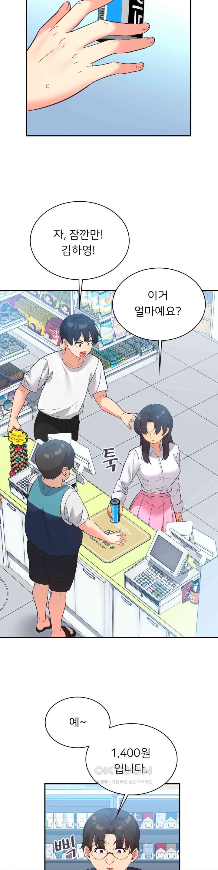 Smart App Life Raw - Chapter 71 [photo 28] - MangaPorn