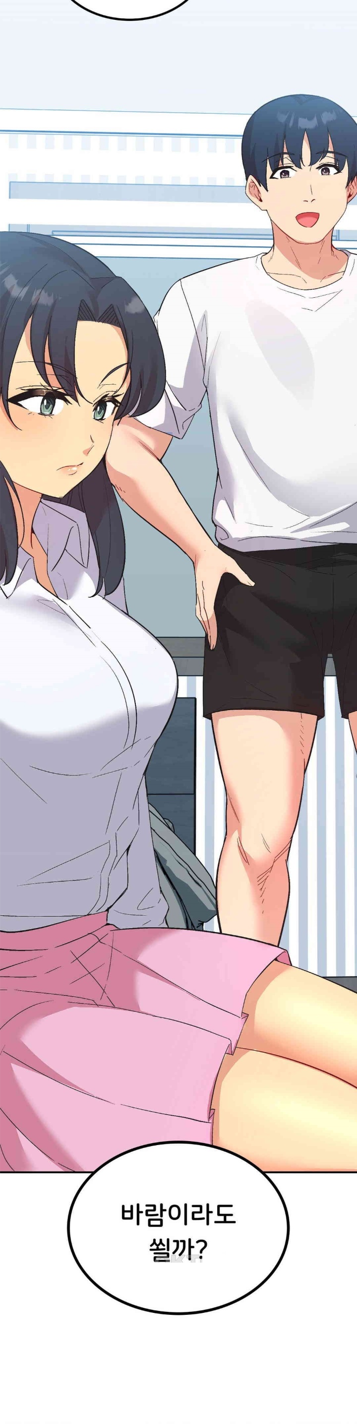 Smart App Life Raw - Chapter 71 [photo 3] - MangaPorn