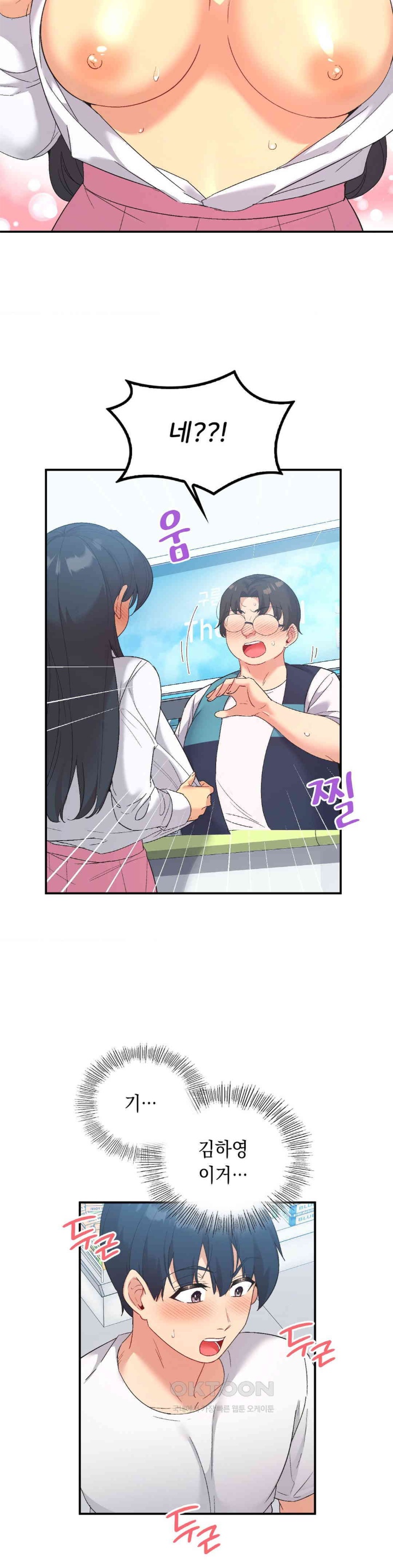 Smart App Life Raw - Chapter 71 [photo 31] - MangaPorn
