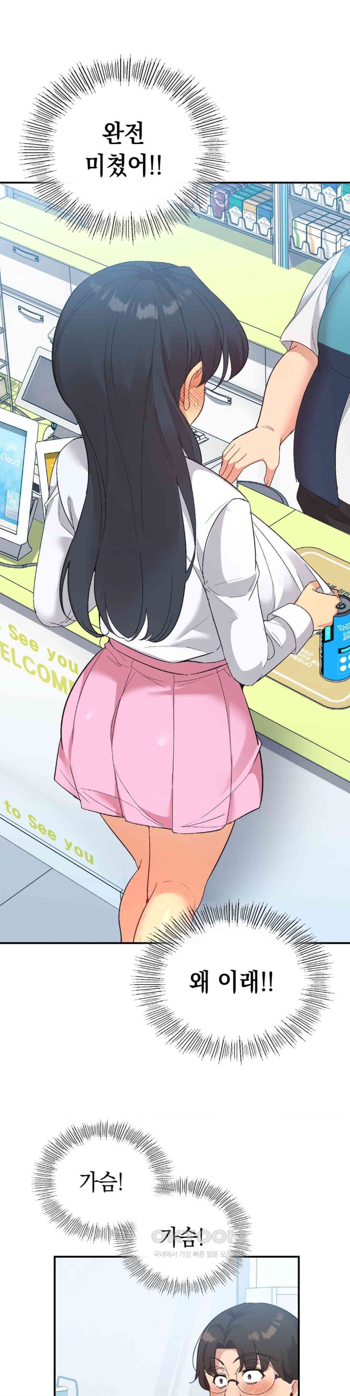 Smart App Life Raw - Chapter 71 [photo 32] - MangaPorn