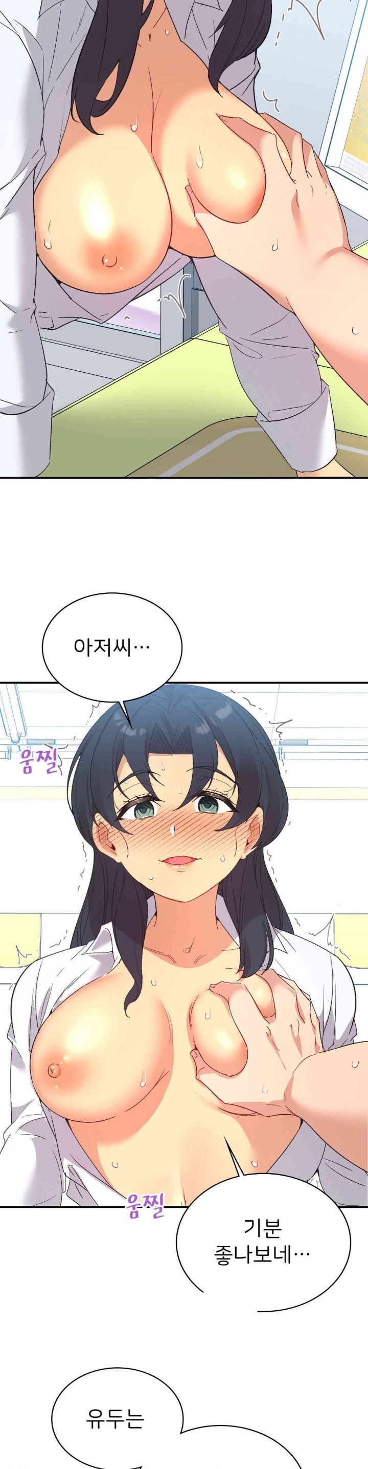 Smart App Life Raw - Chapter 71 [photo 34] - MangaPorn