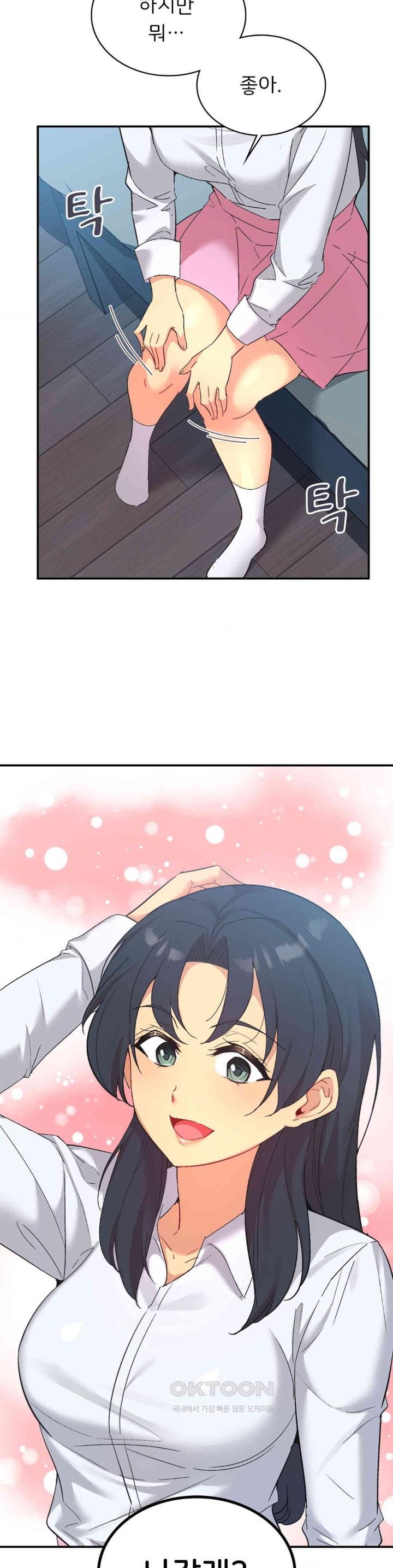 Smart App Life Raw - Chapter 71 [photo 5] - MangaPorn