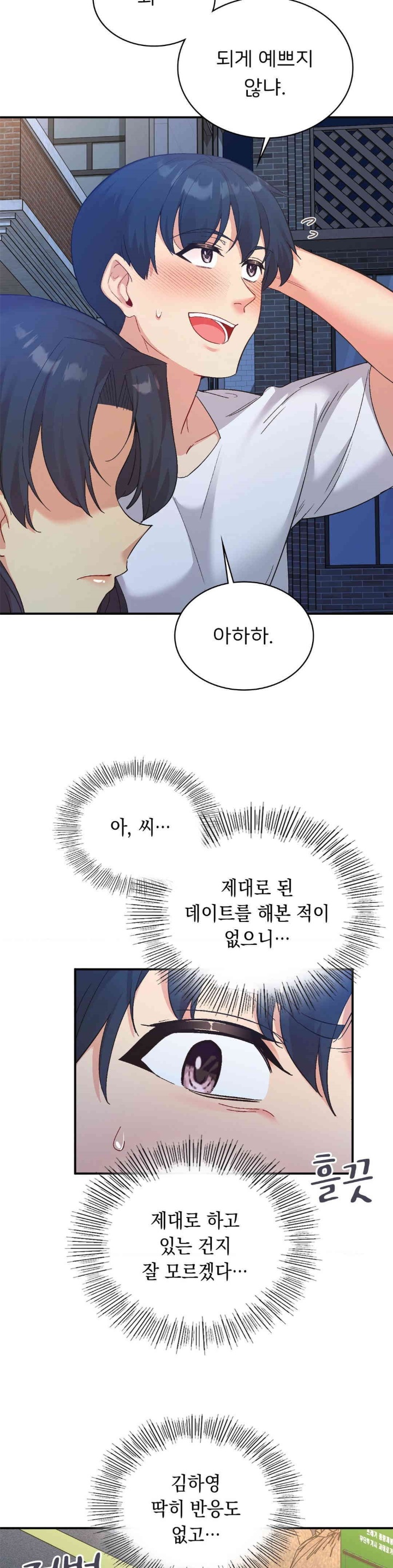 Smart App Life Raw - Chapter 71 [photo 8] - MangaPorn