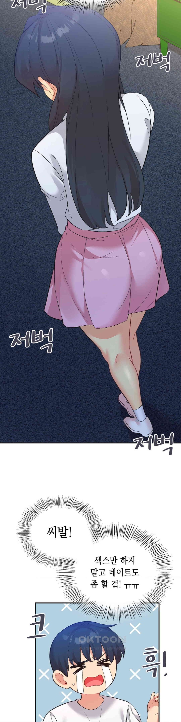 Smart App Life Raw - Chapter 71 [photo 9] - MangaPorn