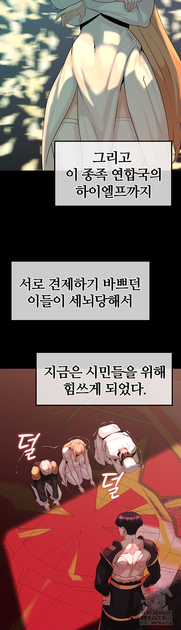 Corruption In The Dungeon Raw - Chapter 51 [photo 10] - MangaPorn