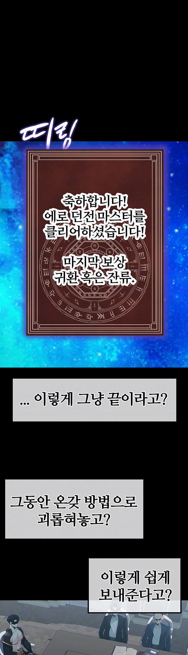 Corruption In The Dungeon Raw - Chapter 51 [photo 12] - MangaPorn