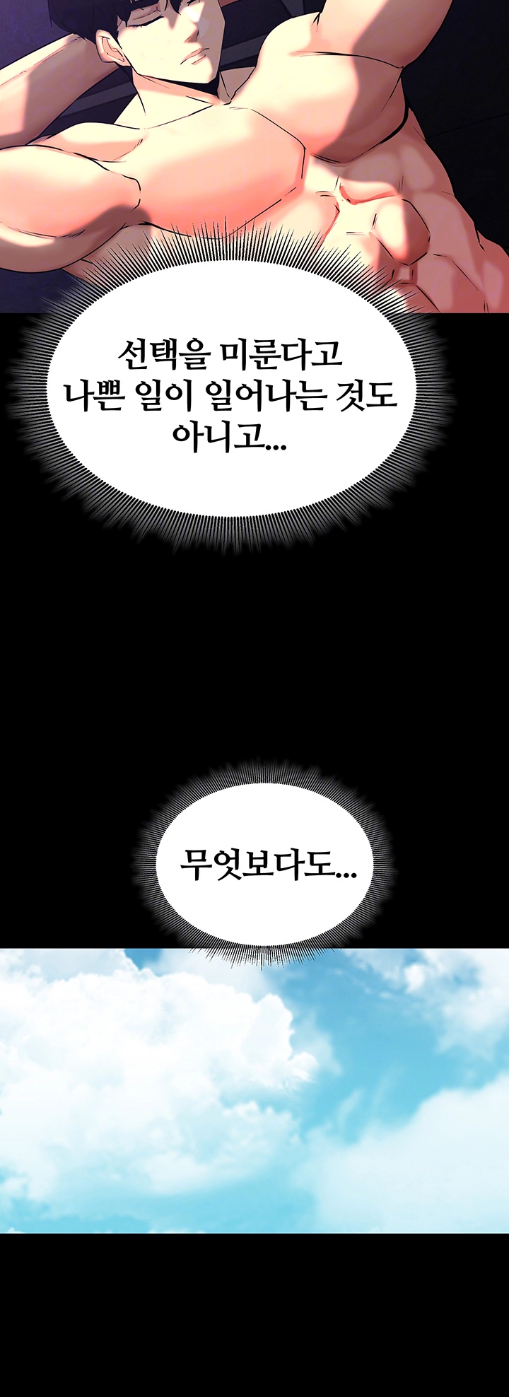 Corruption In The Dungeon Raw - Chapter 51 [photo 14] - MangaPorn