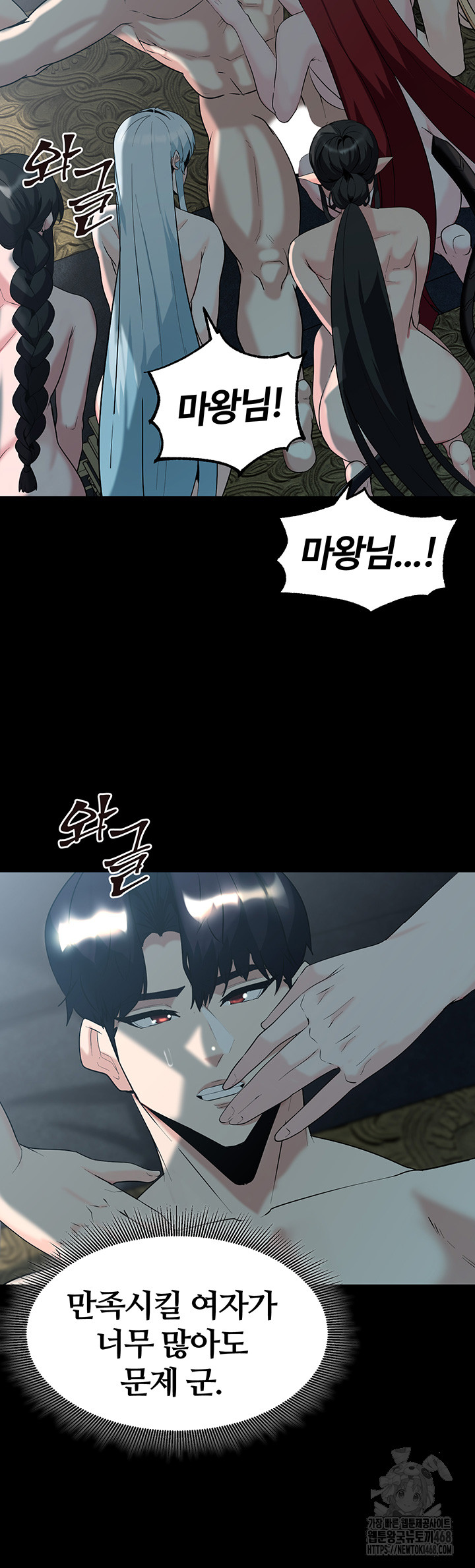 Corruption In The Dungeon Raw - Chapter 51 [photo 17] - MangaPorn