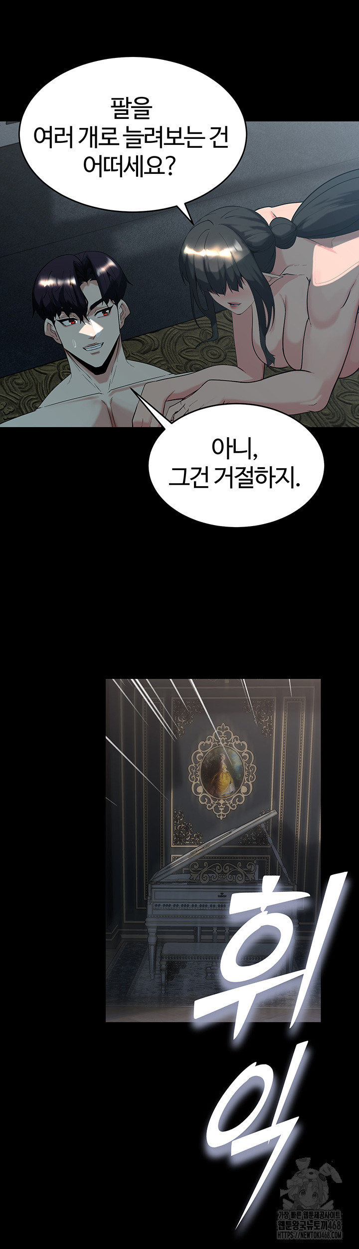 Corruption In The Dungeon Raw - Chapter 51 [photo 20] - MangaPorn