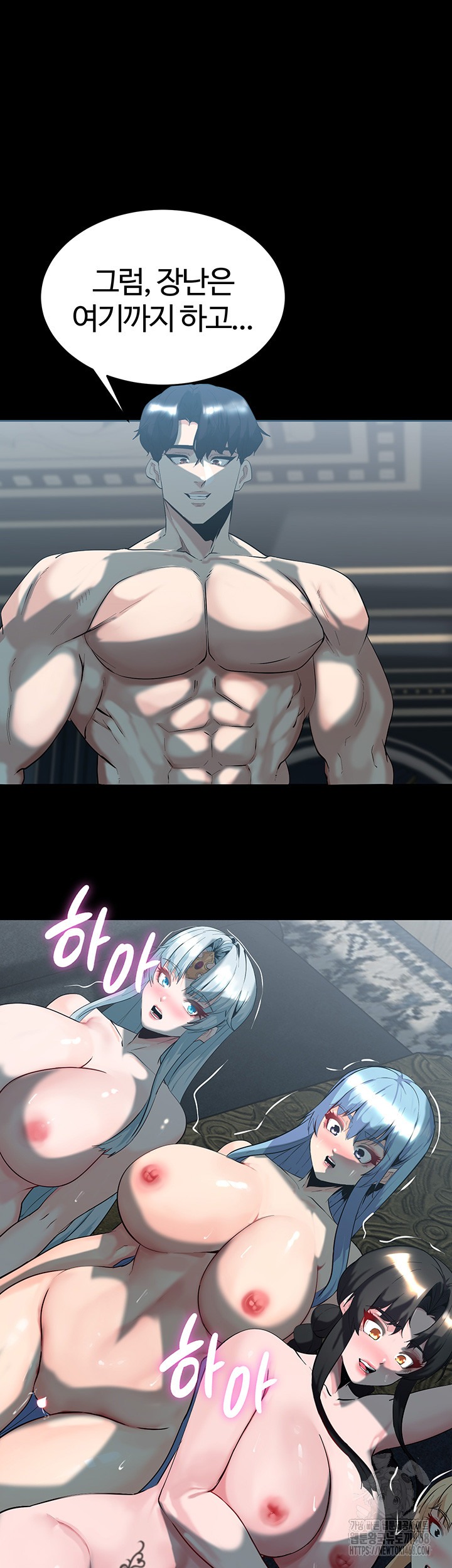 Corruption In The Dungeon Raw - Chapter 51 [photo 21] - MangaPorn