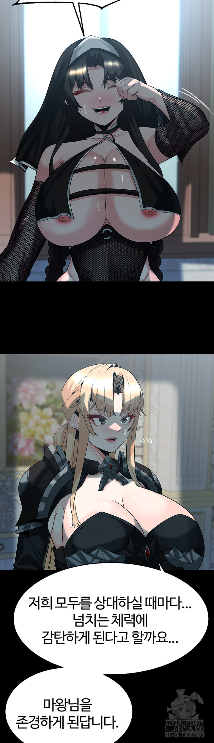 Corruption In The Dungeon Raw - Chapter 51 [photo 25] - MangaPorn