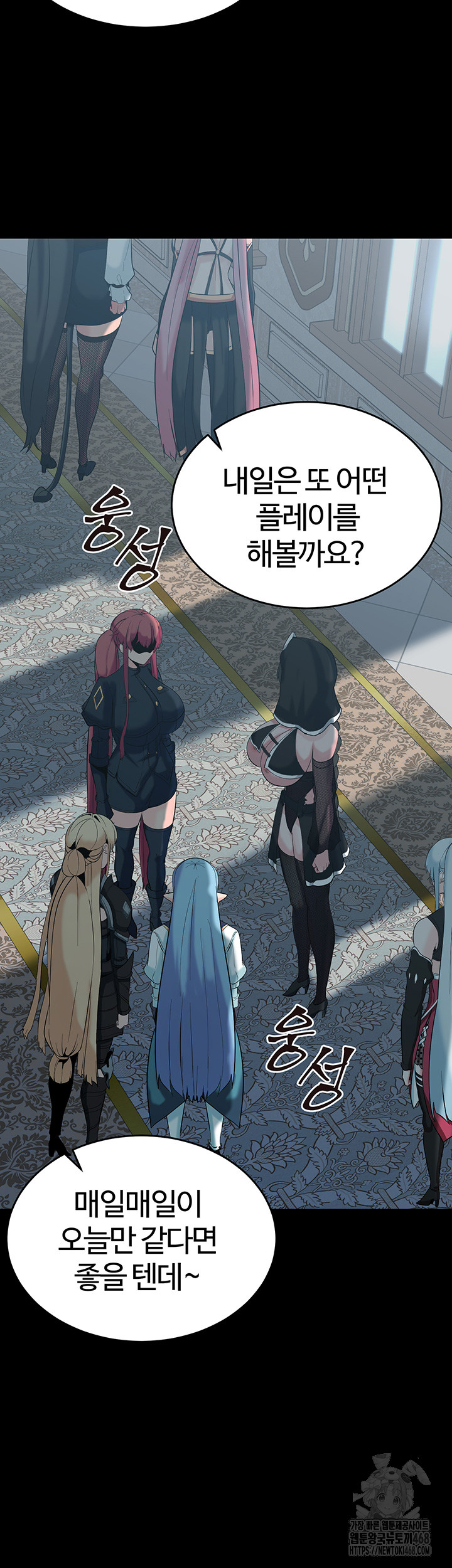 Corruption In The Dungeon Raw - Chapter 51 [photo 26] - MangaPorn