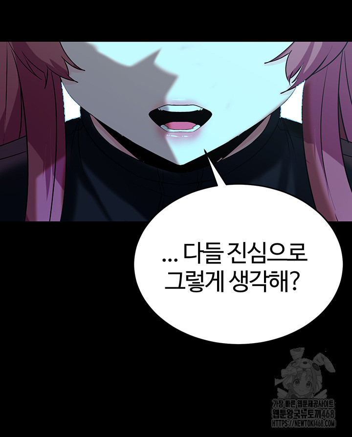 Corruption In The Dungeon Raw - Chapter 51 [photo 27] - MangaPorn