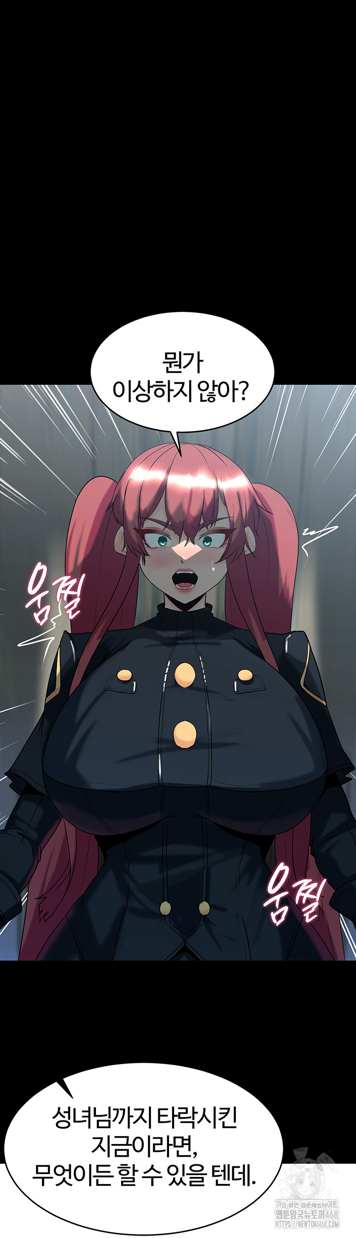 Corruption In The Dungeon Raw - Chapter 51 [photo 28] - MangaPorn