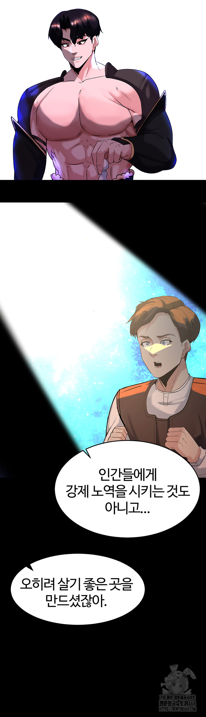 Corruption In The Dungeon Raw - Chapter 51 [photo 29] - MangaPorn