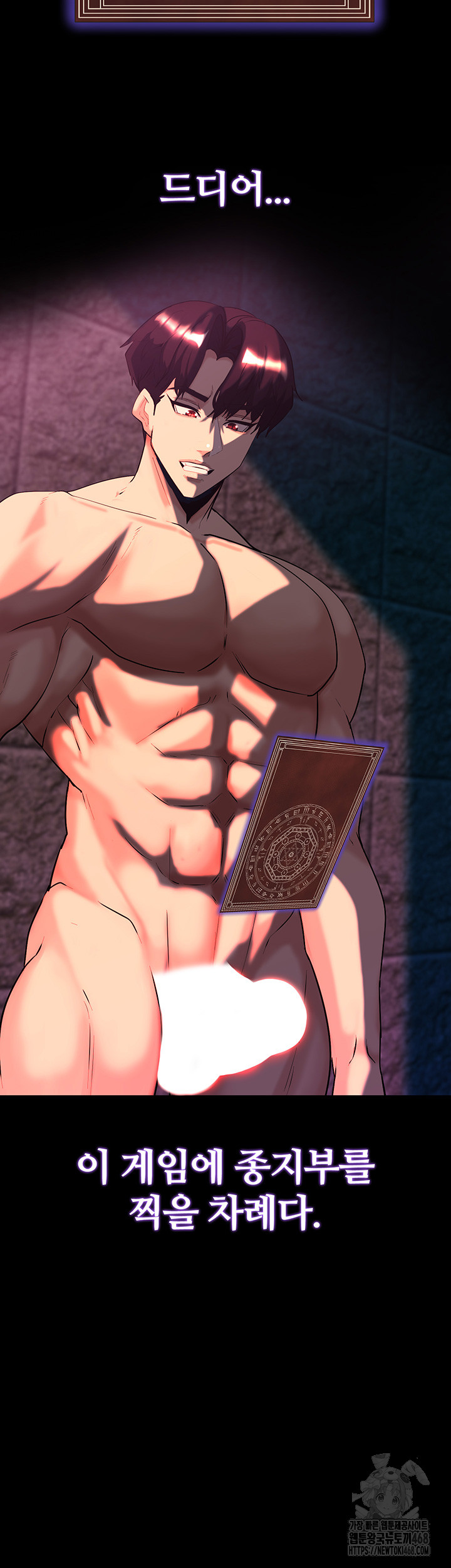 Corruption In The Dungeon Raw - Chapter 51 [photo 3] - MangaPorn