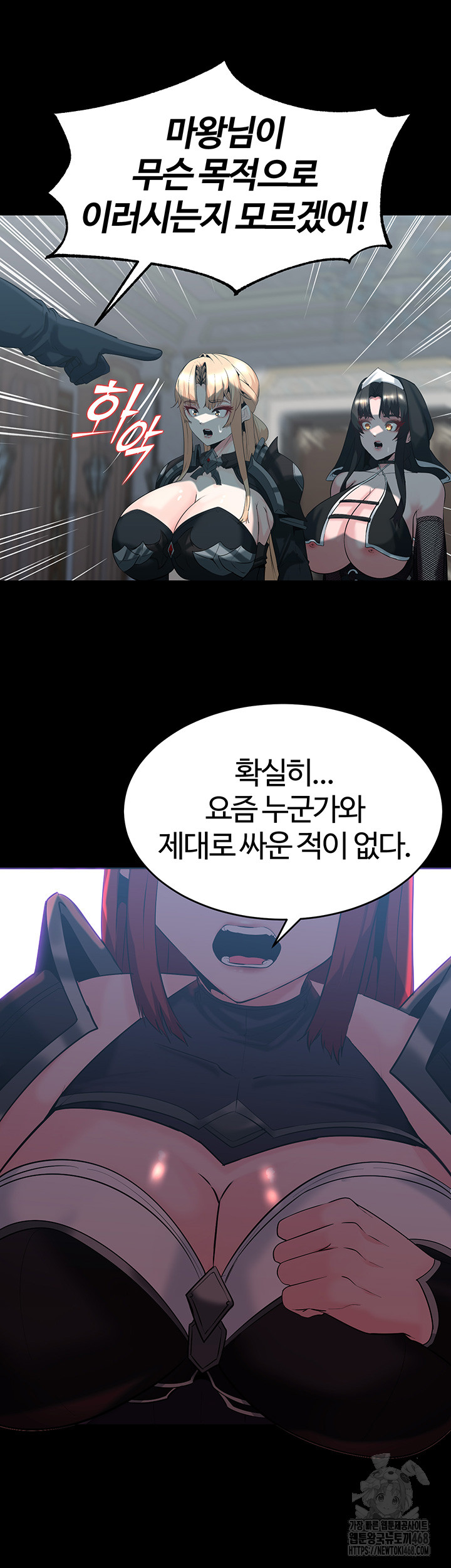 Corruption In The Dungeon Raw - Chapter 51 [photo 30] - MangaPorn