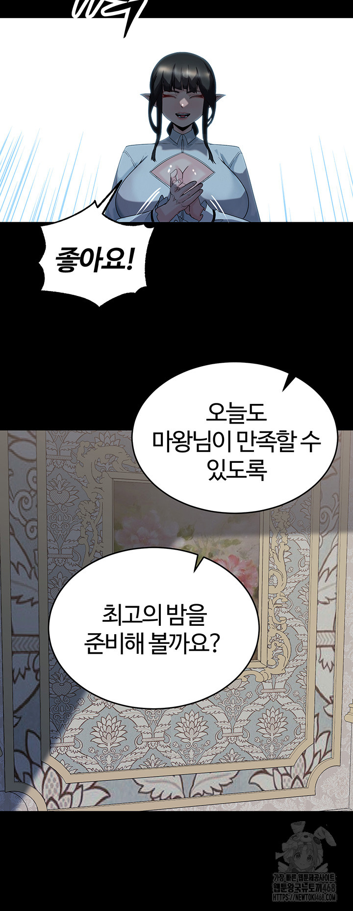 Corruption In The Dungeon Raw - Chapter 51 [photo 33] - MangaPorn