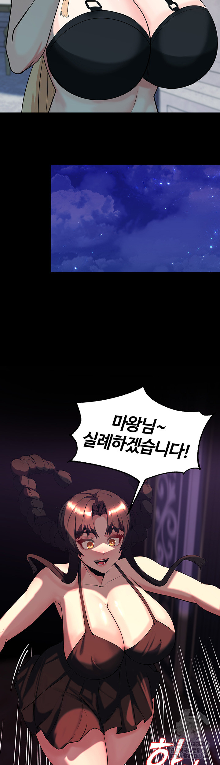 Corruption In The Dungeon Raw - Chapter 51 [photo 35] - MangaPorn