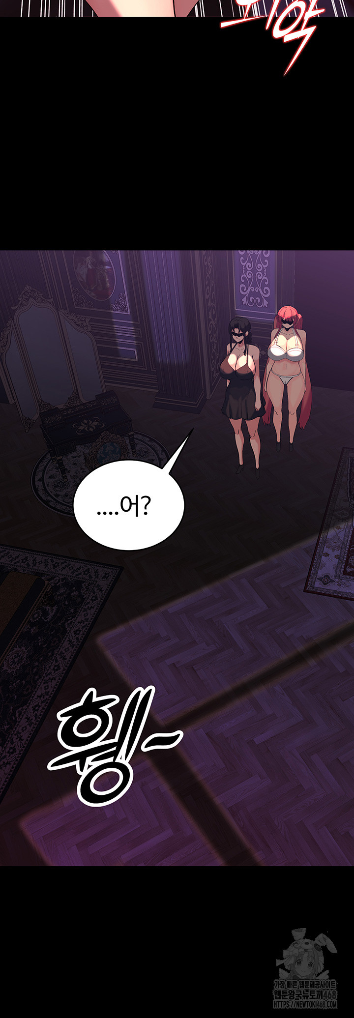 Corruption In The Dungeon Raw - Chapter 51 [photo 36] - MangaPorn