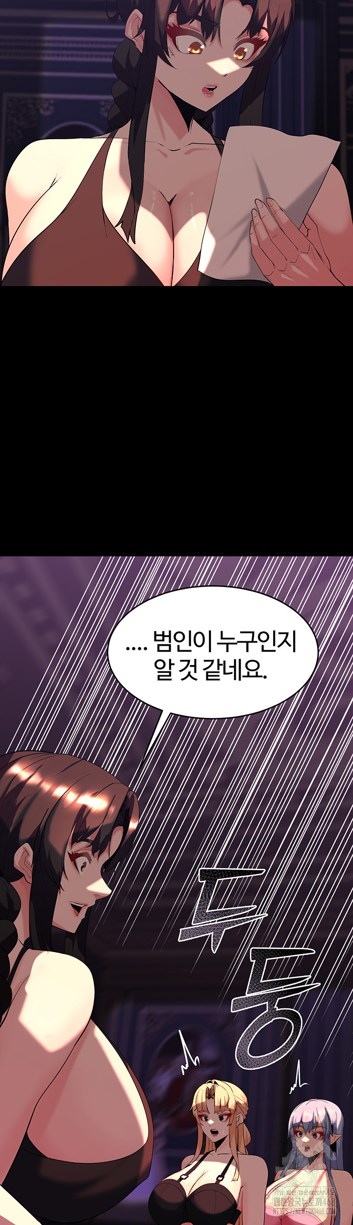 Corruption In The Dungeon Raw - Chapter 51 [photo 39] - MangaPorn