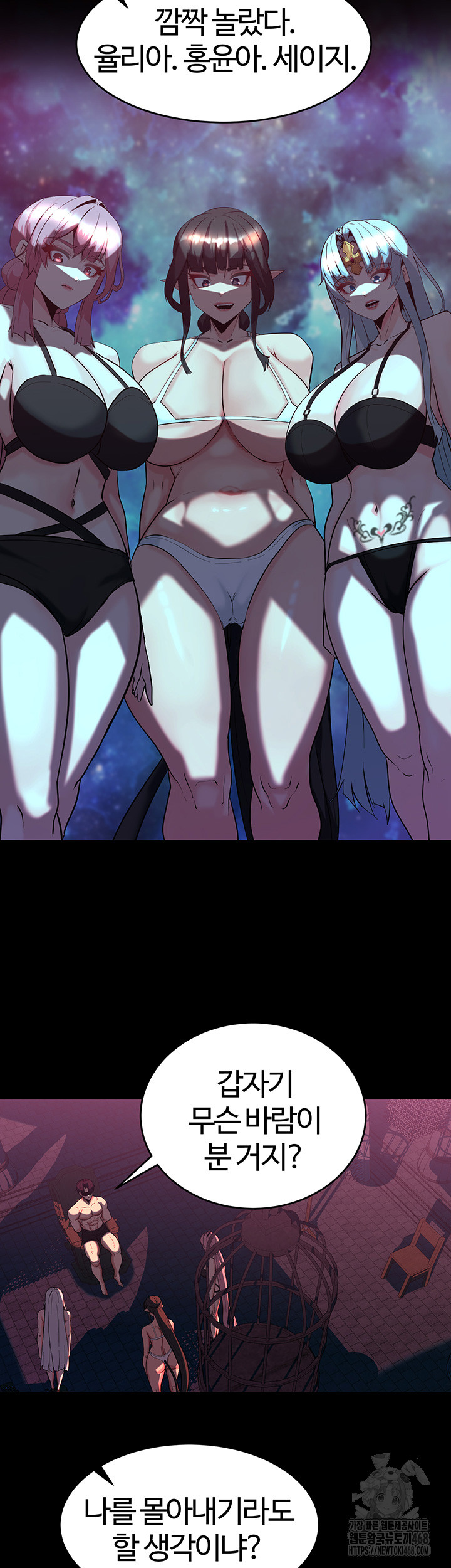 Corruption In The Dungeon Raw - Chapter 51 [photo 43] - MangaPorn