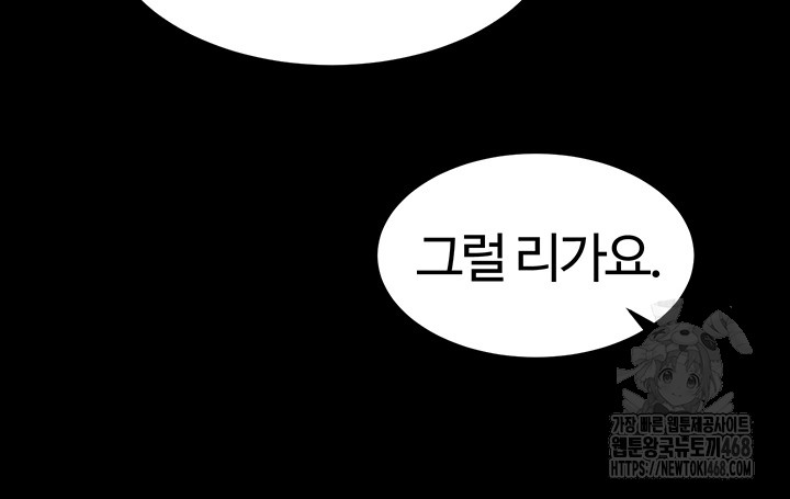 Corruption In The Dungeon Raw - Chapter 51 [photo 44] - MangaPorn