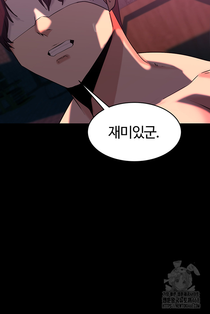 Corruption In The Dungeon Raw - Chapter 51 [photo 48] - MangaPorn