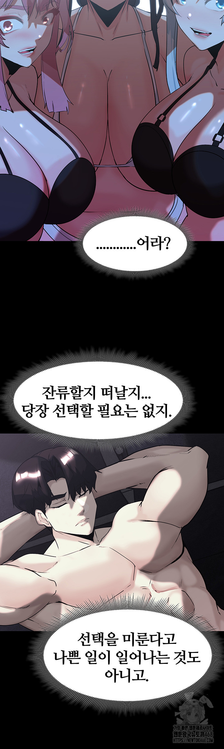 Corruption In The Dungeon Raw - Chapter 51 [photo 51] - MangaPorn