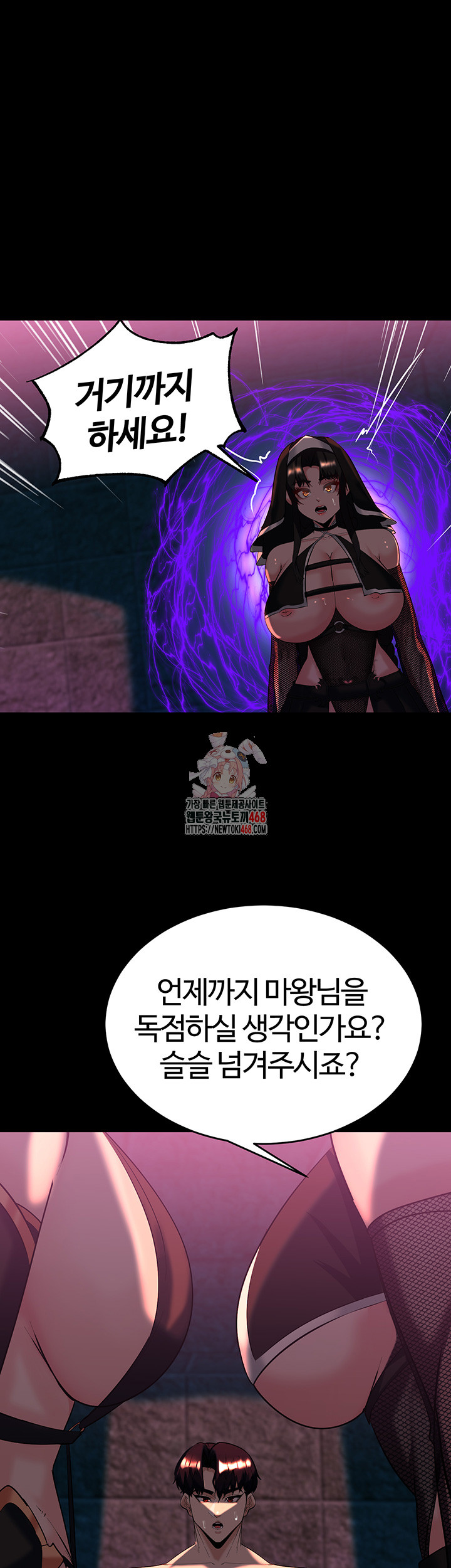 Corruption In The Dungeon Raw - Chapter 51 [photo 54] - MangaPorn