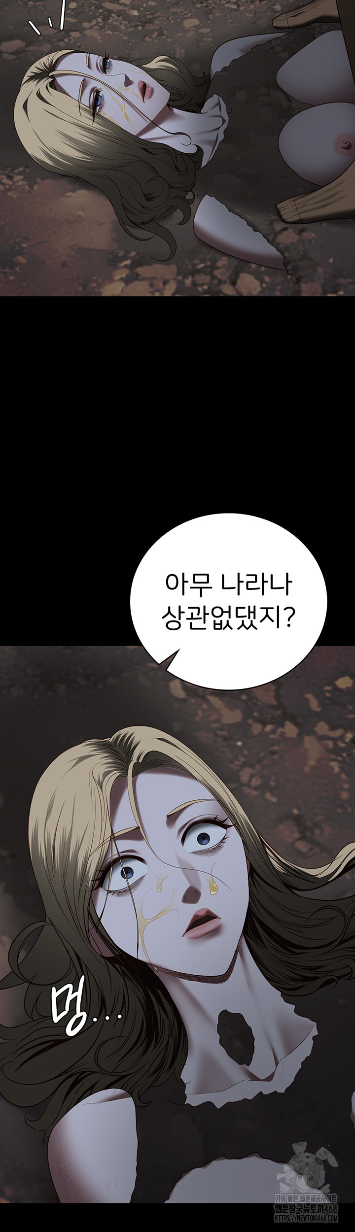 The Bear Girl Raw - Chapter 93 [photo 18] - MangaPorn