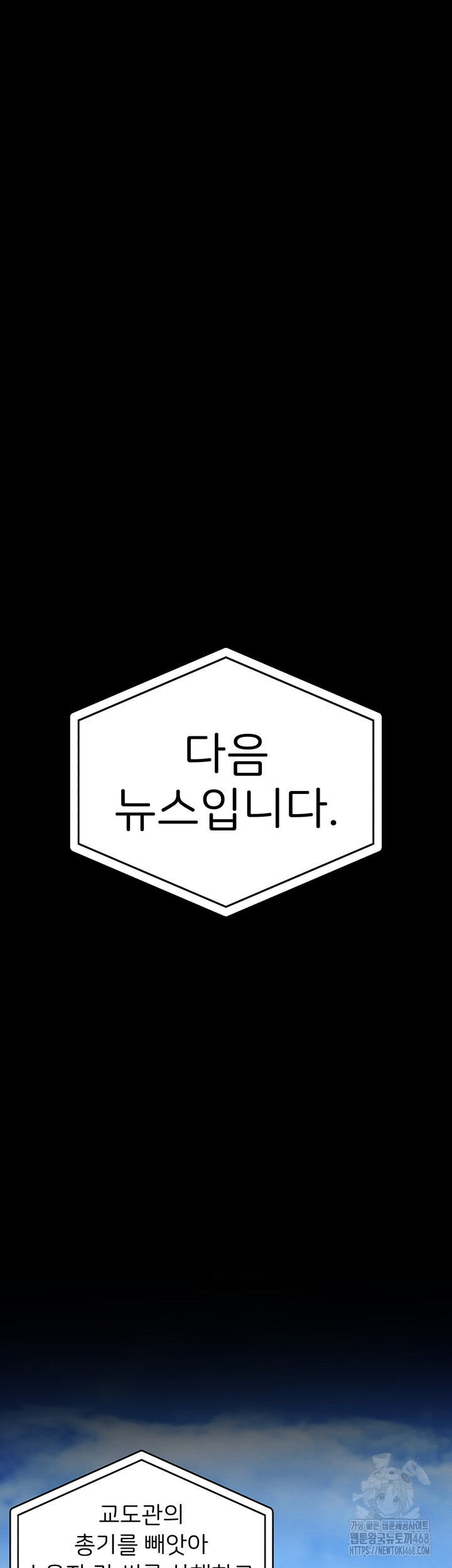 The Bear Girl Raw - Chapter 93 [photo 21] - MangaPorn