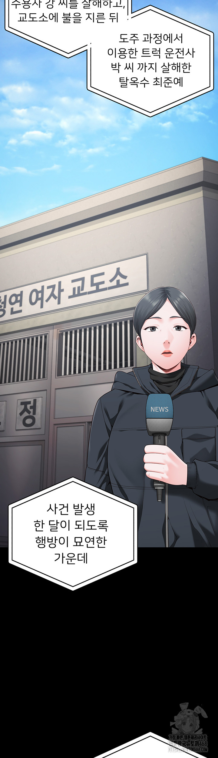 The Bear Girl Raw - Chapter 93 [photo 22] - MangaPorn