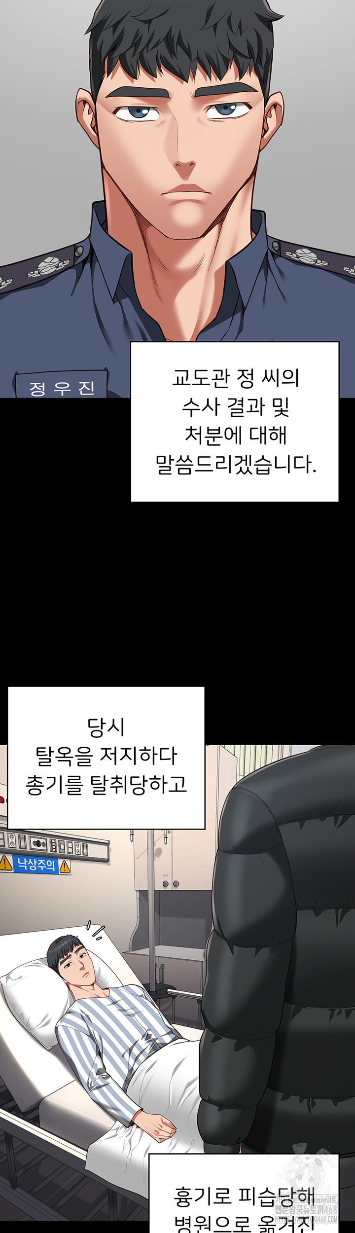 The Bear Girl Raw - Chapter 93 [photo 26] - MangaPorn