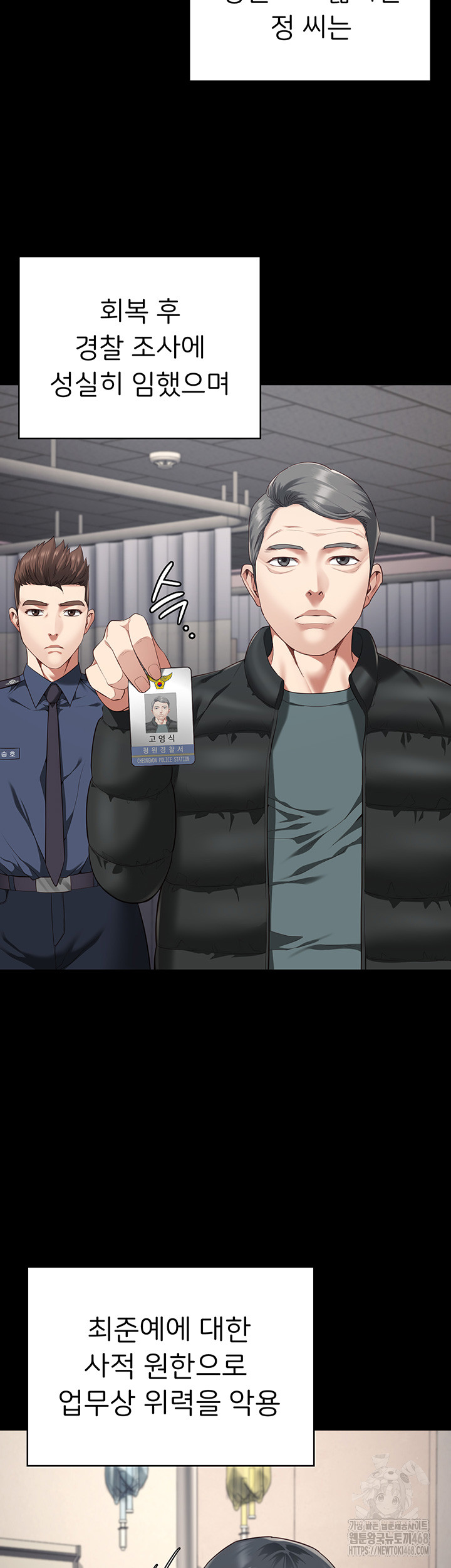 The Bear Girl Raw - Chapter 93 [photo 27] - MangaPorn