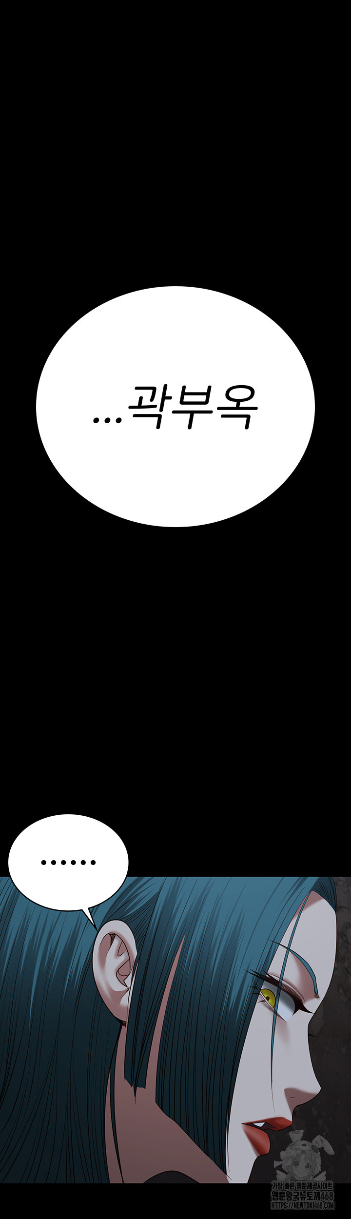 The Bear Girl Raw - Chapter 93 [photo 3] - MangaPorn